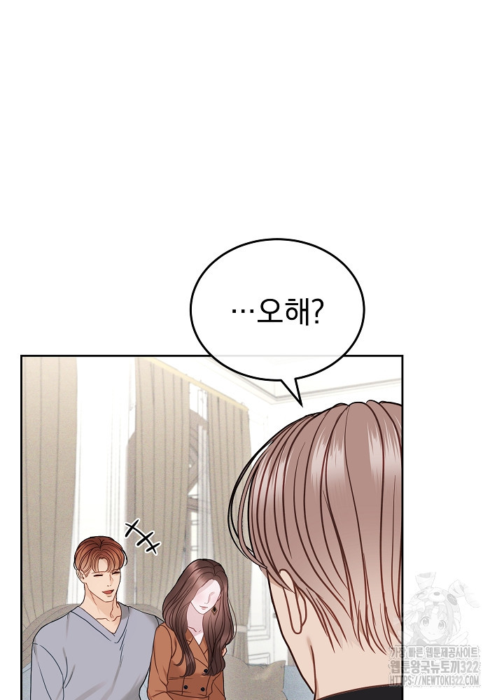 하얀 스캔들 24화 14