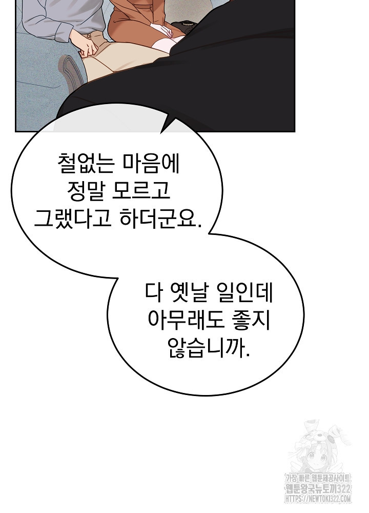 하얀 스캔들 24화 15