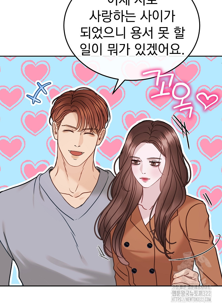 하얀 스캔들 24화 20
