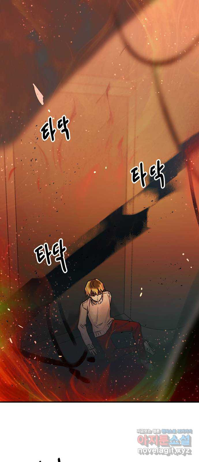권리행사자 81화 : 인과 1