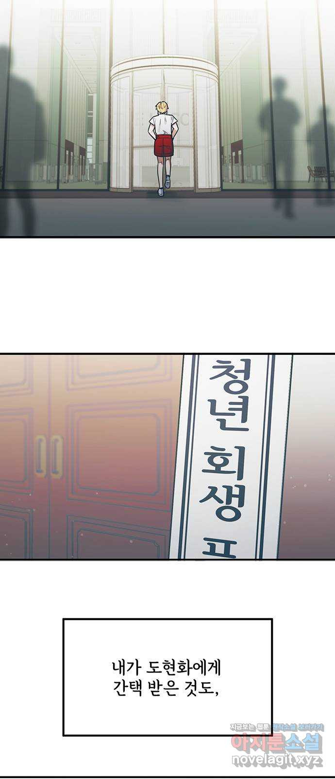 권리행사자 81화 : 인과 7