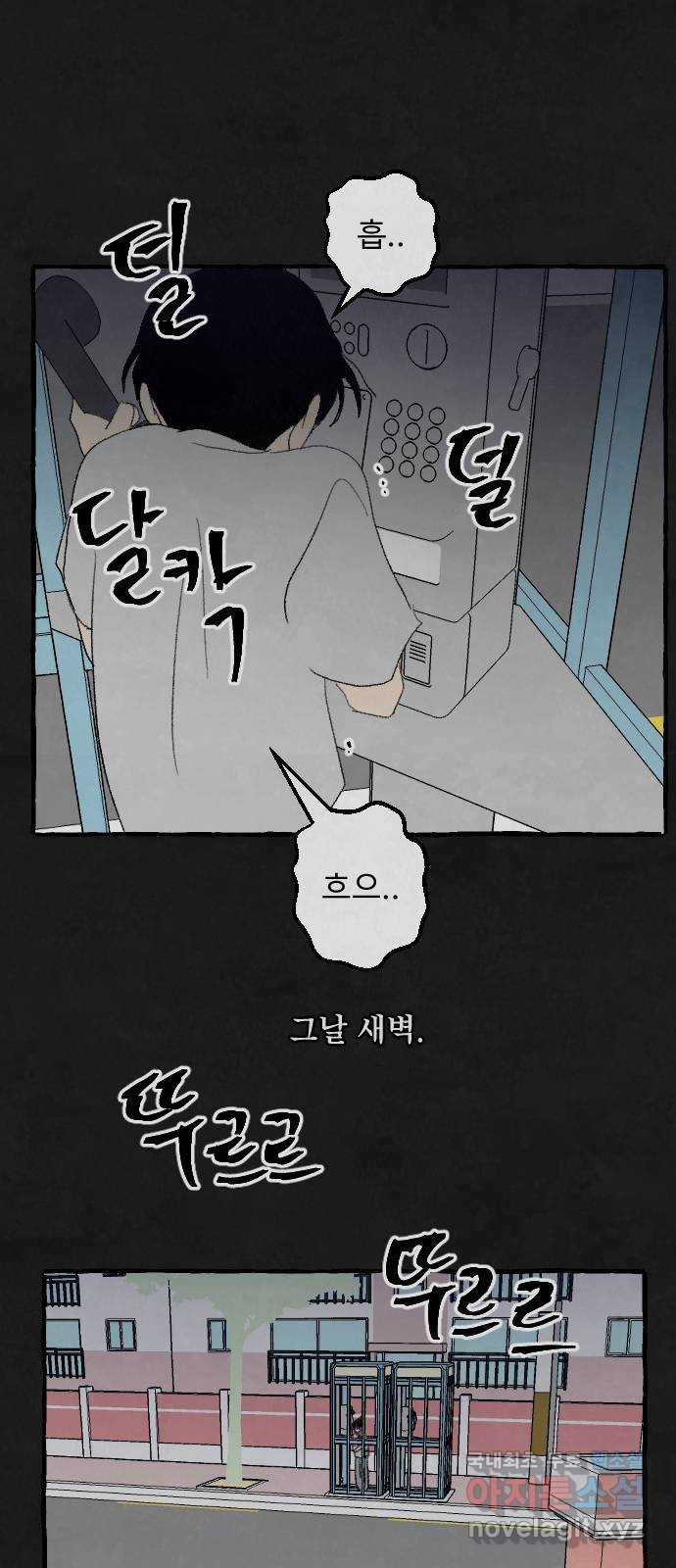 아인슈페너 86화 1