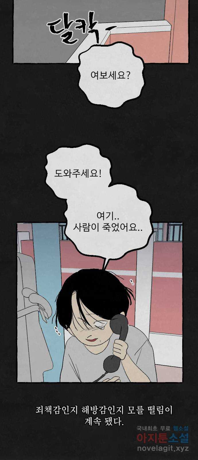 아인슈페너 86화 2