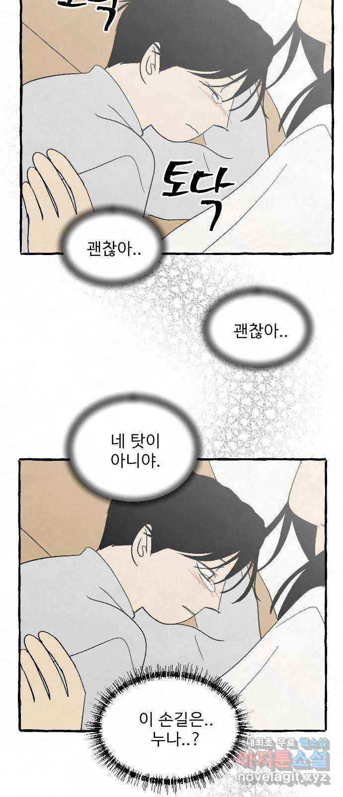 아인슈페너 86화 4