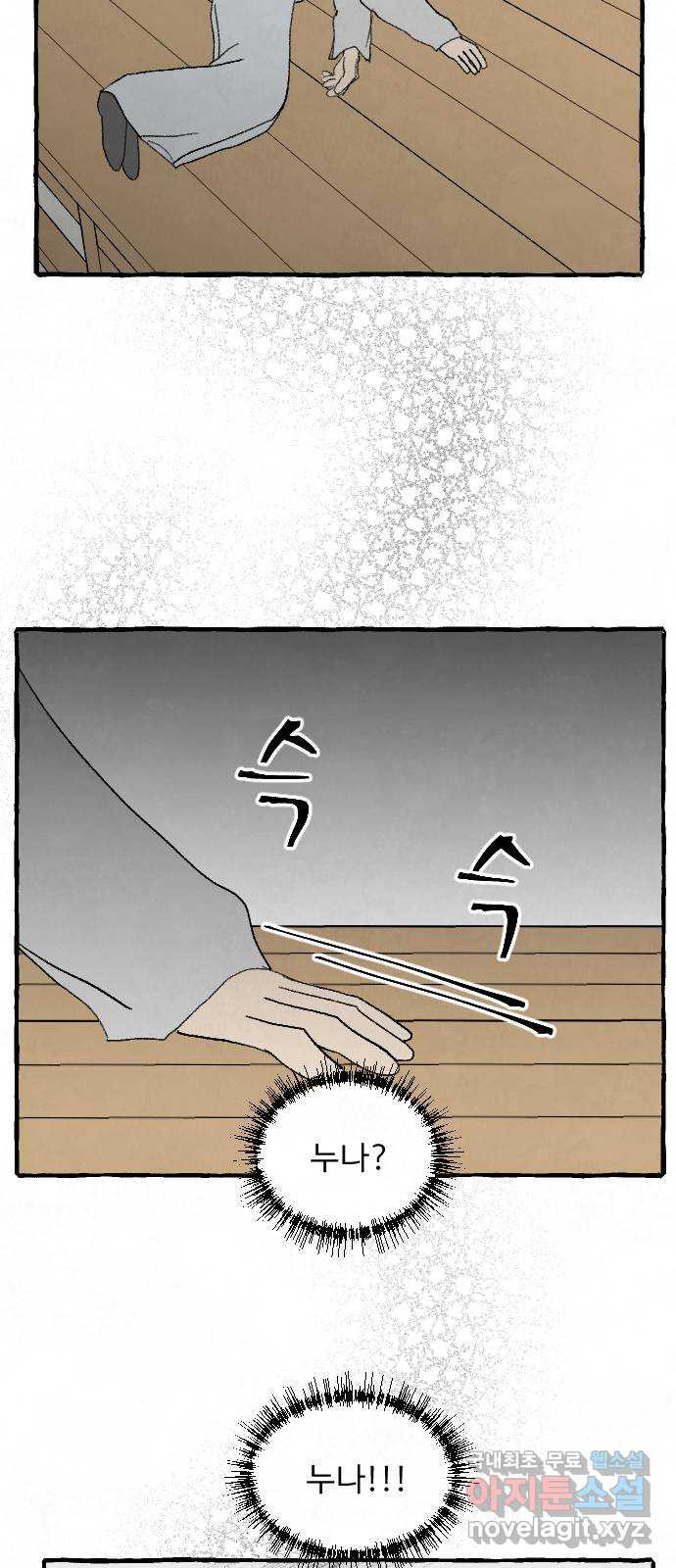 아인슈페너 86화 6