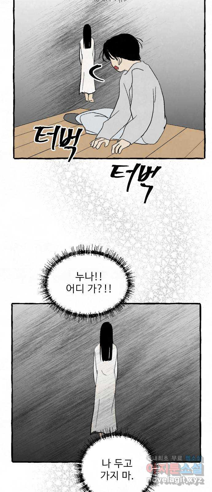 아인슈페너 86화 7