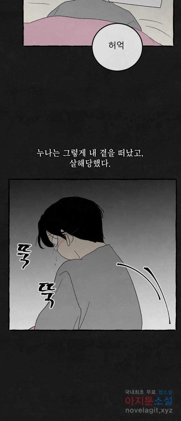 아인슈페너 86화 10