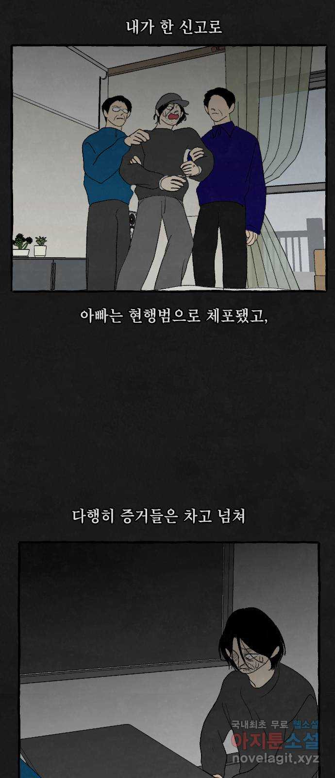 아인슈페너 86화 11