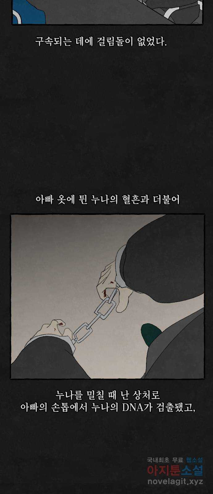 아인슈페너 86화 12