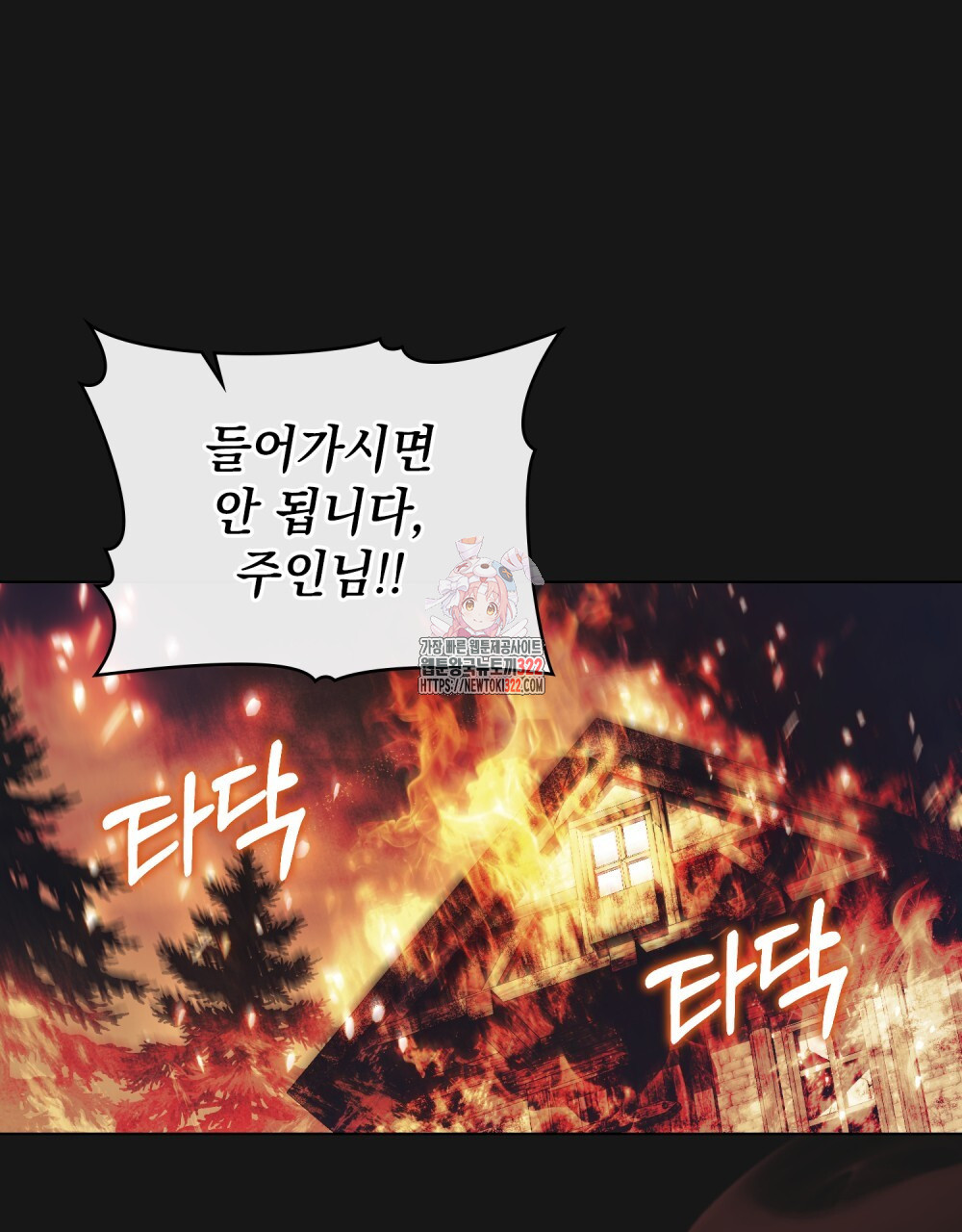 품격을 배반한다 49화 1