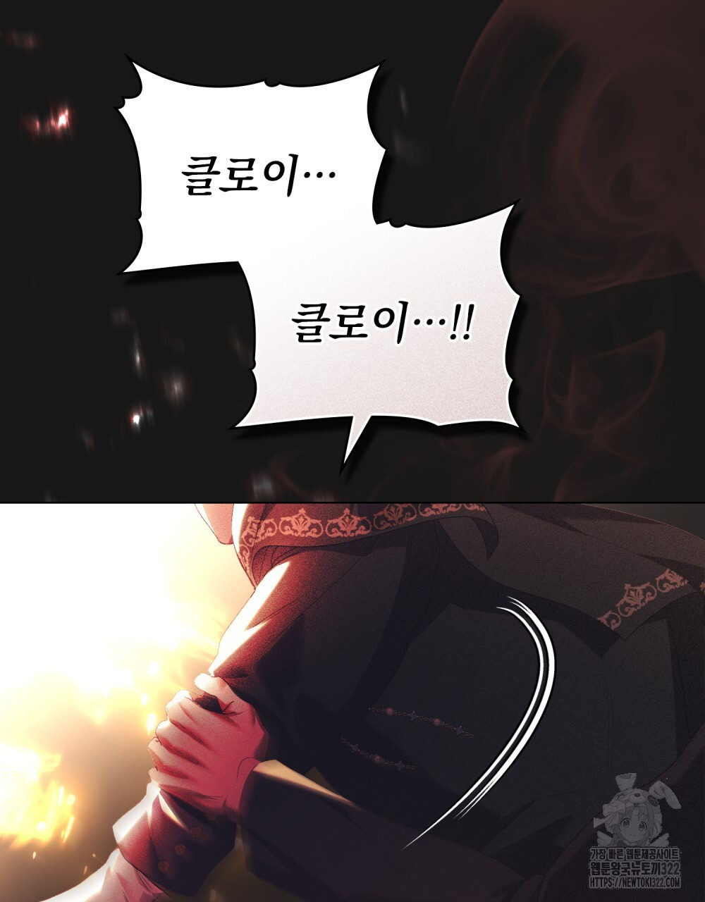 품격을 배반한다 49화 2