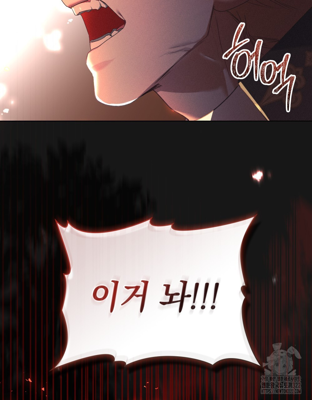품격을 배반한다 49화 4