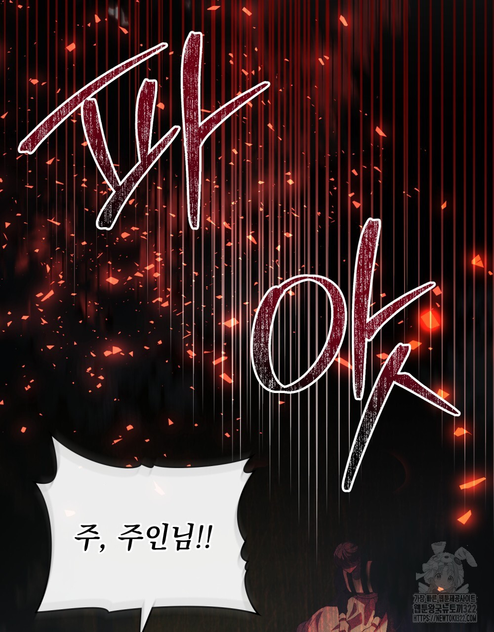 품격을 배반한다 49화 5
