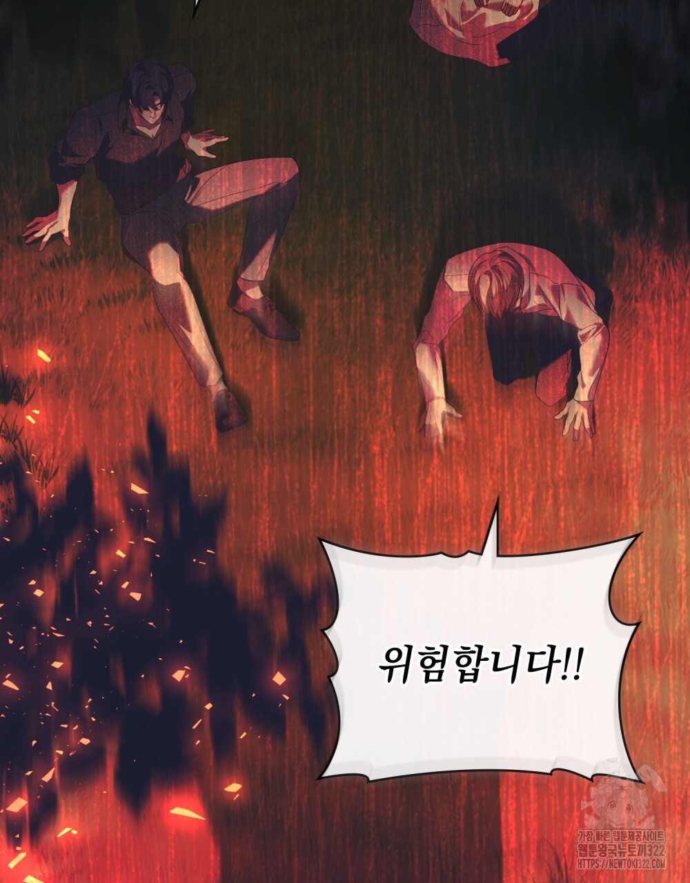 품격을 배반한다 49화 6