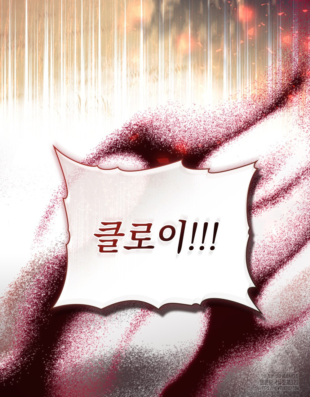 품격을 배반한다 49화 8