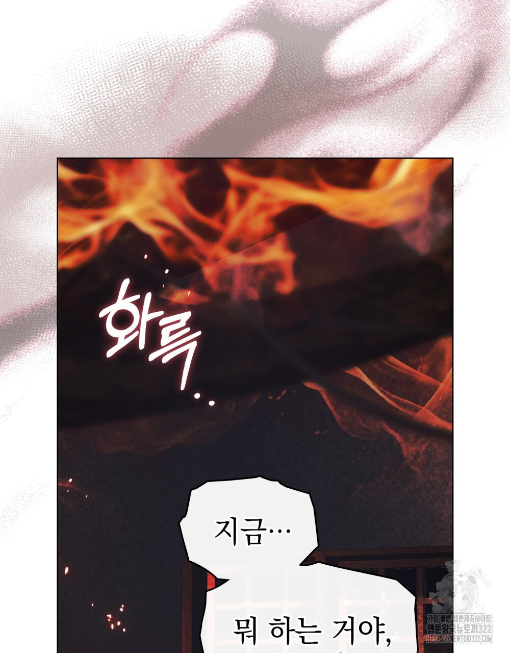 품격을 배반한다 49화 13
