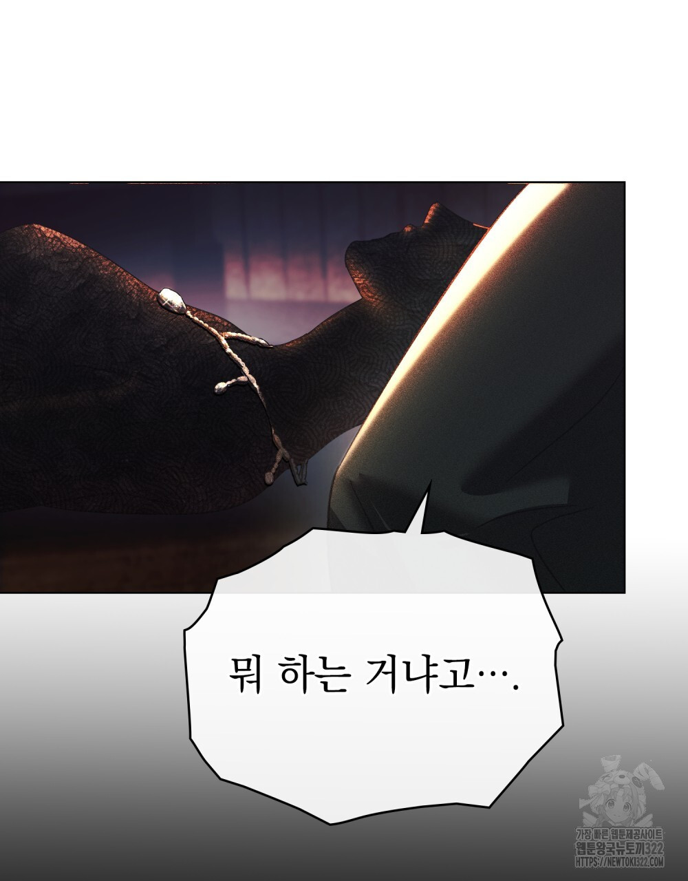 품격을 배반한다 49화 16