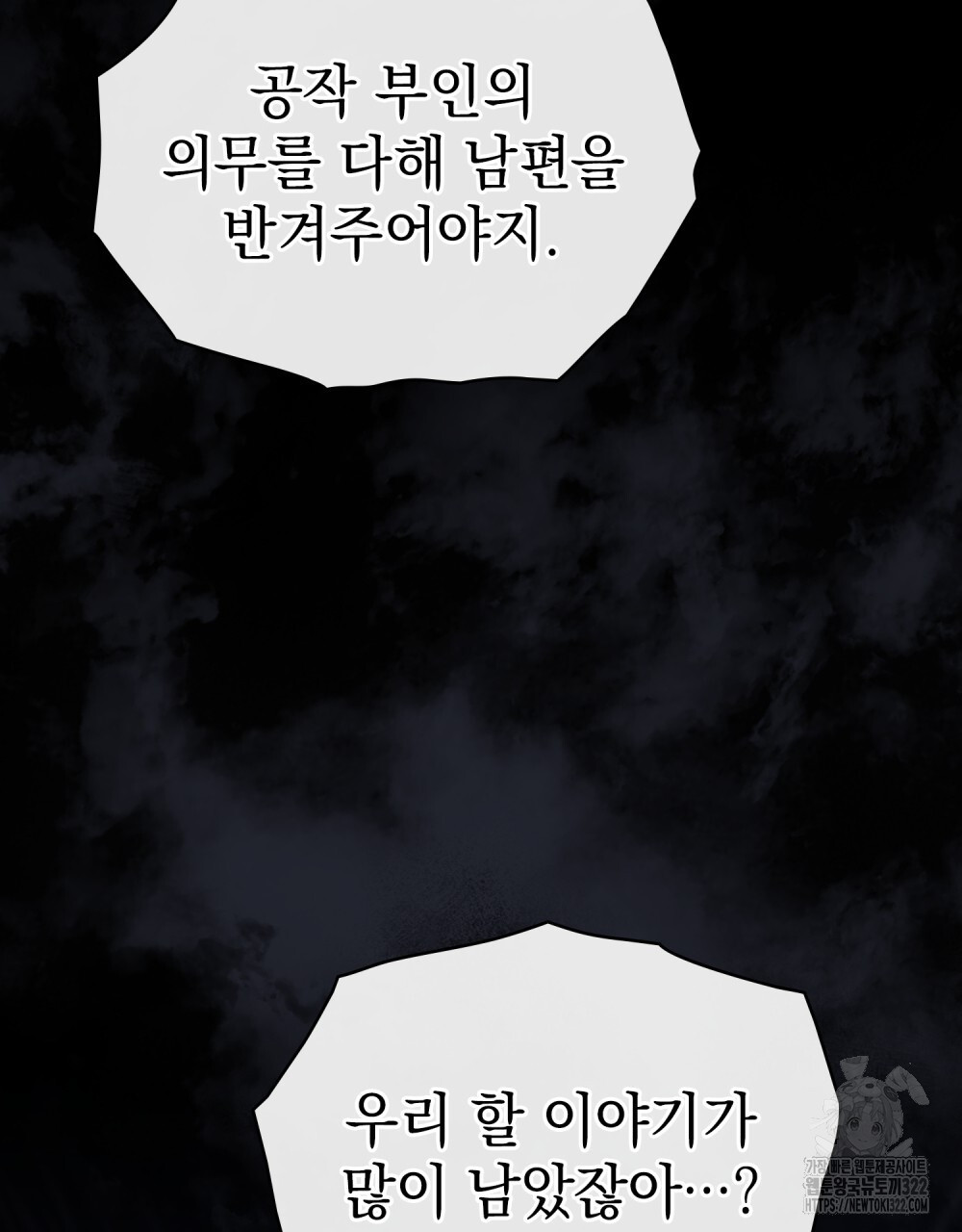 품격을 배반한다 49화 18