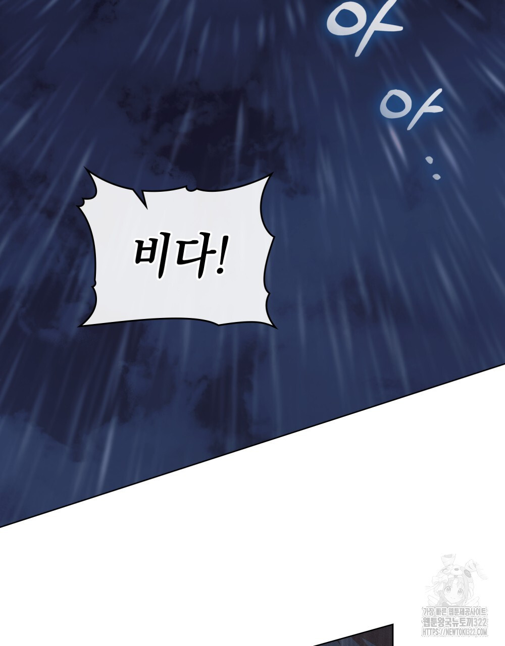 품격을 배반한다 49화 20