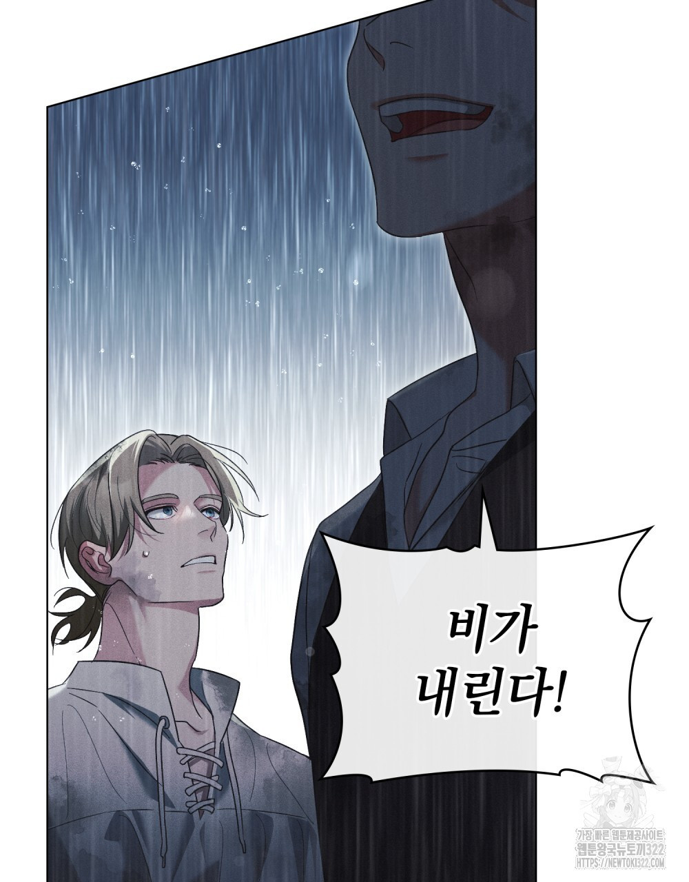 품격을 배반한다 49화 21