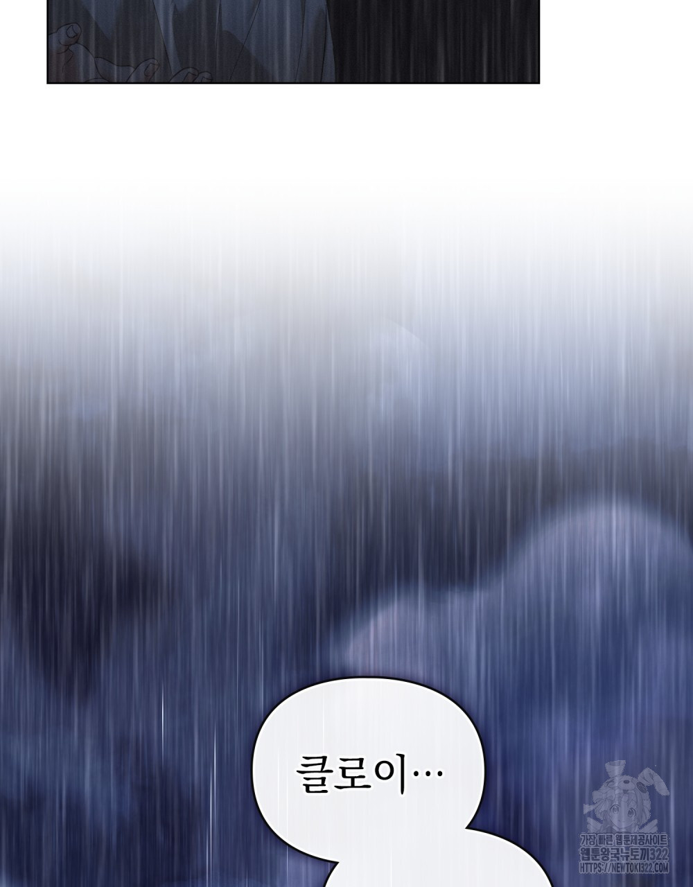 품격을 배반한다 49화 22
