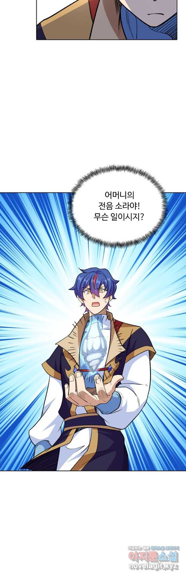 무도독존 401화 6