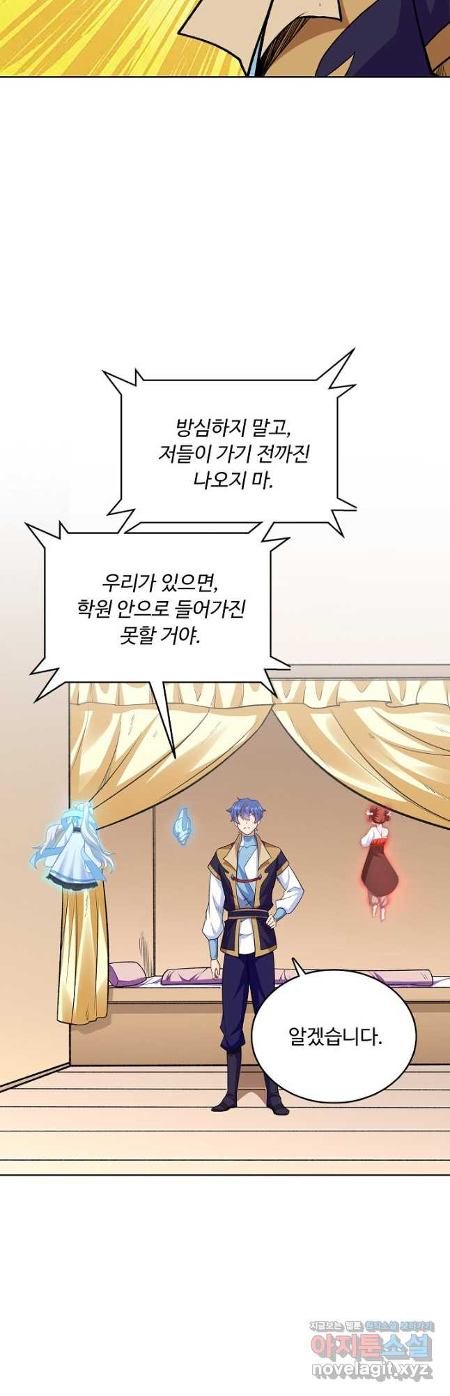 무도독존 401화 9