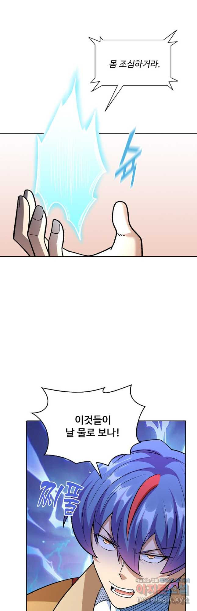 무도독존 401화 10