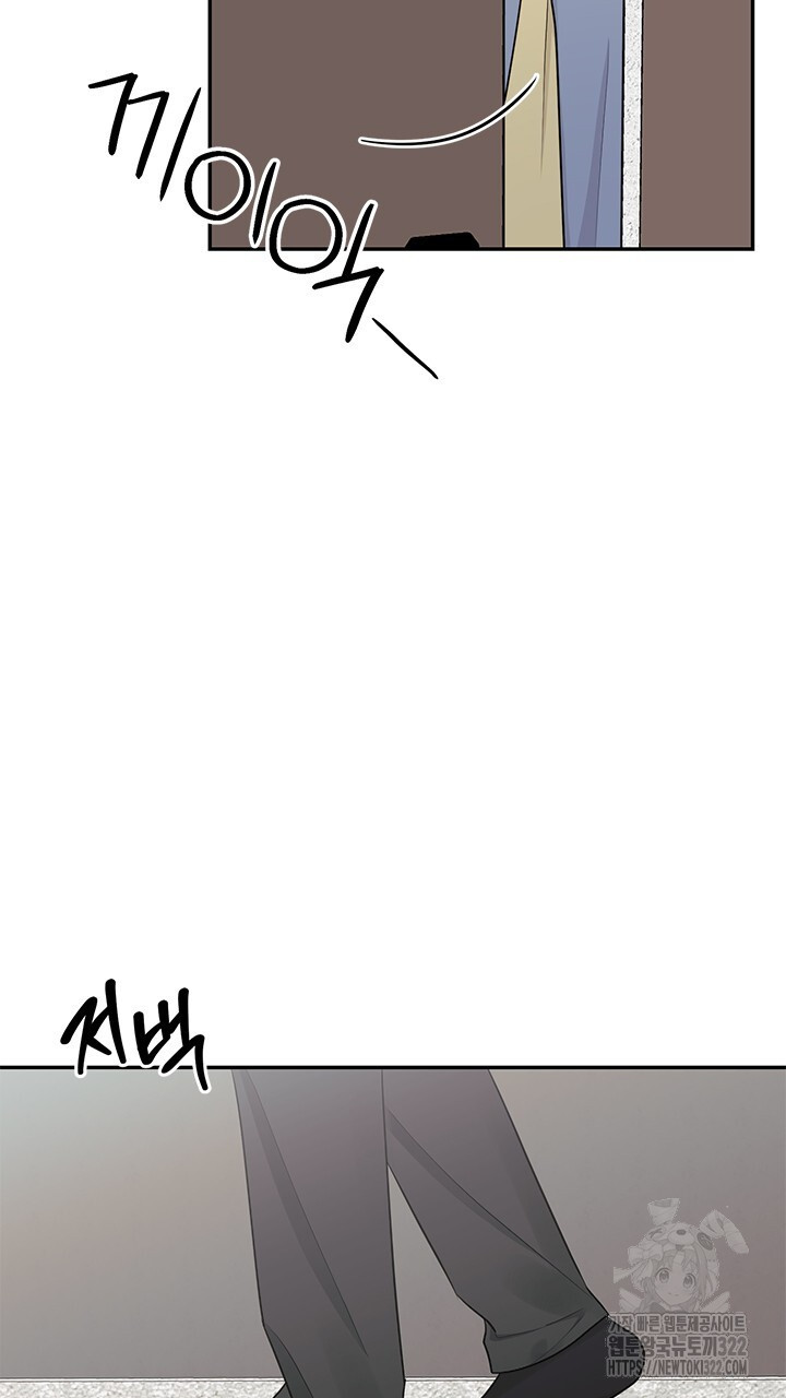 소서: 여름의 시작 28화 3