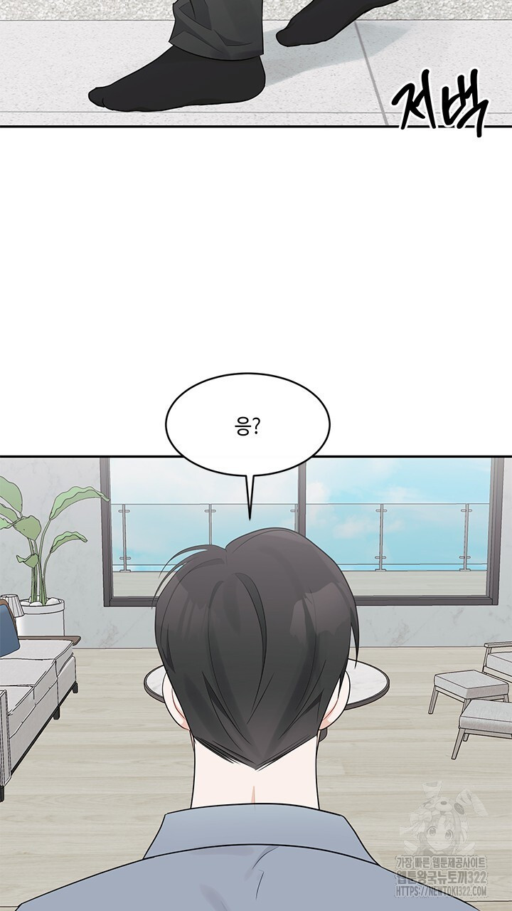 소서: 여름의 시작 28화 4