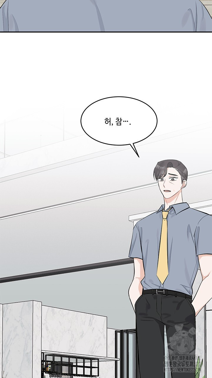 소서: 여름의 시작 28화 5