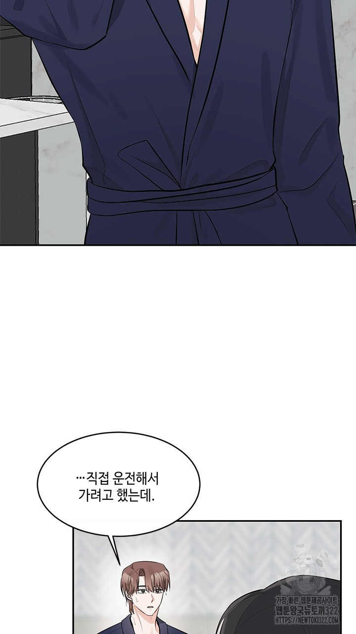 소서: 여름의 시작 28화 11