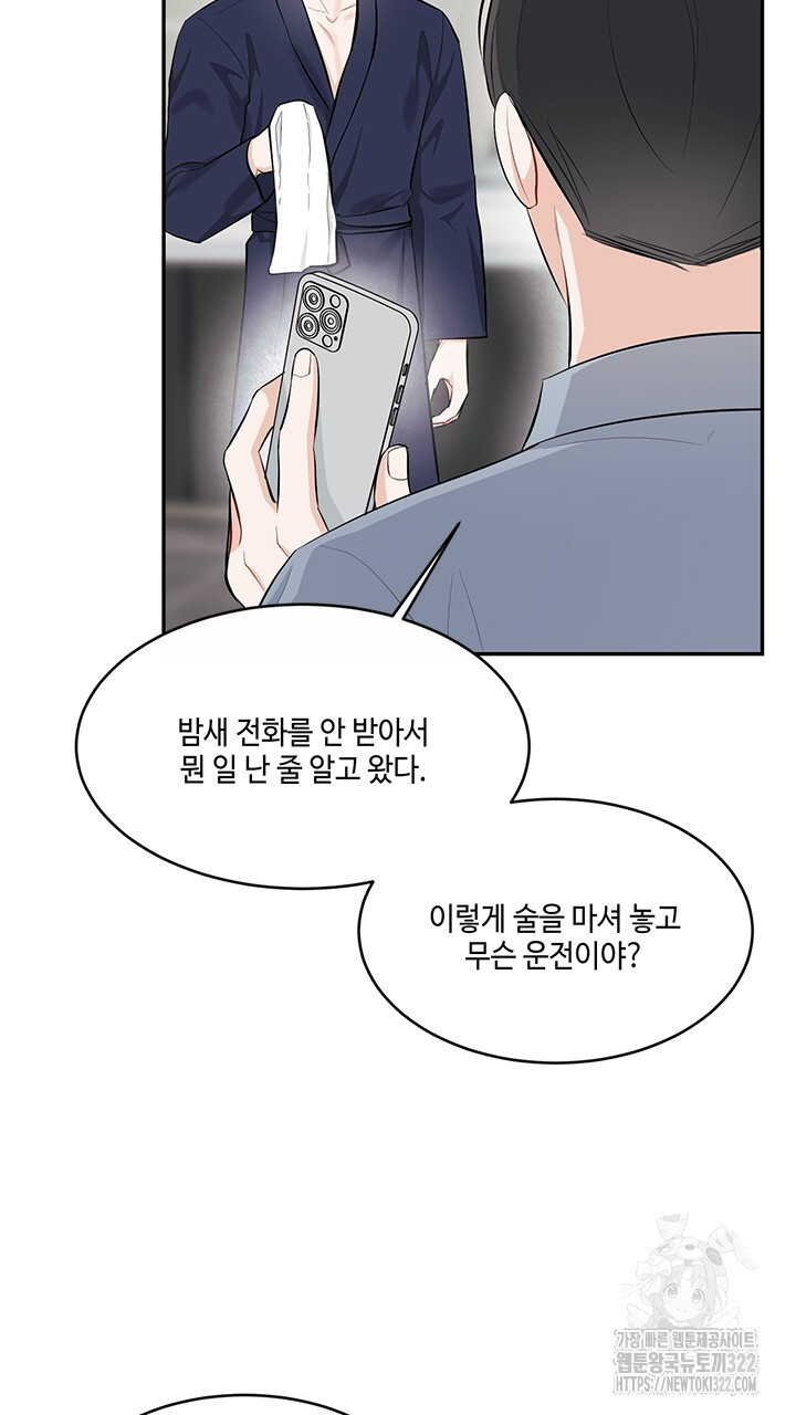 소서: 여름의 시작 28화 12