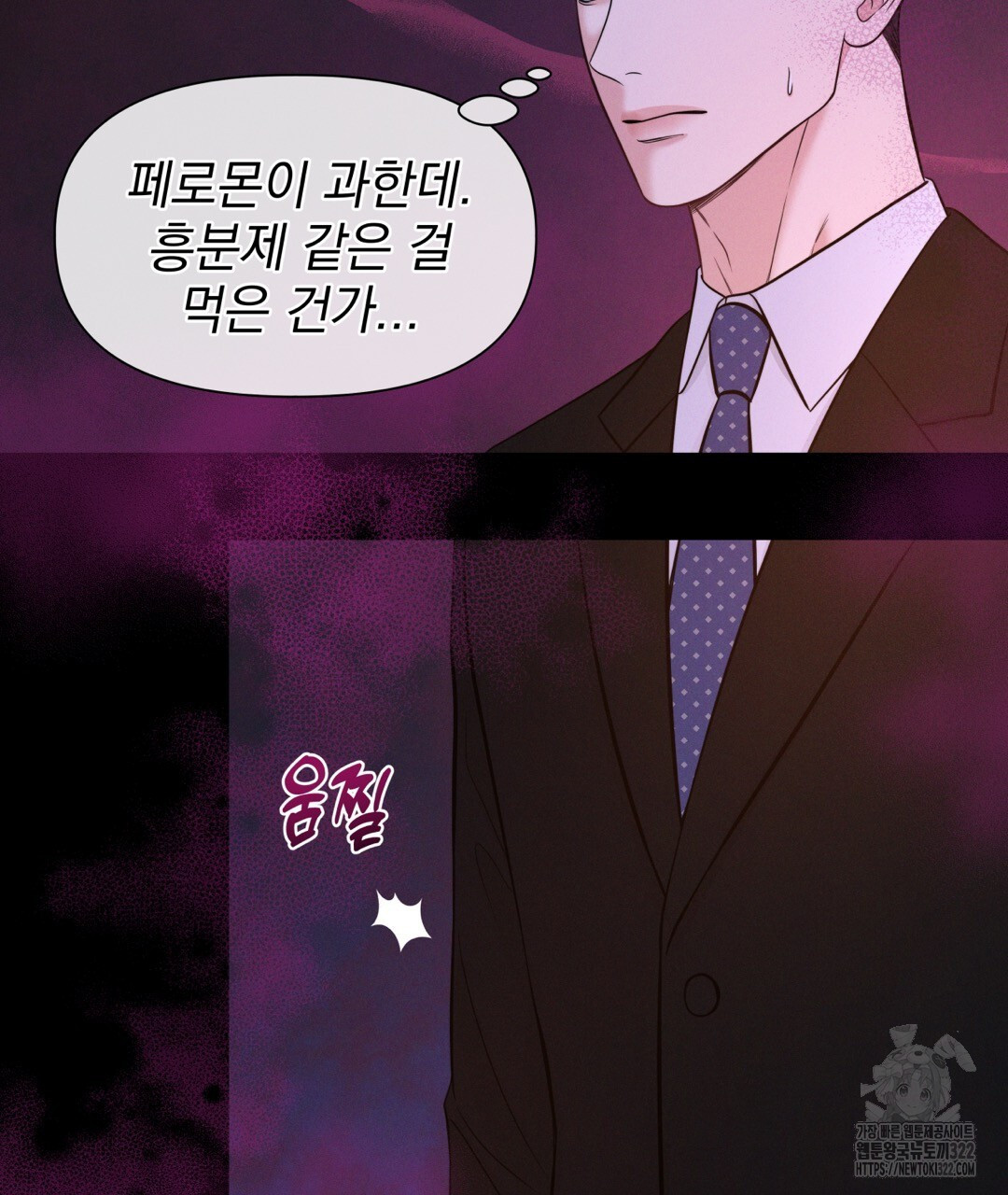 맥거핀 39화 4