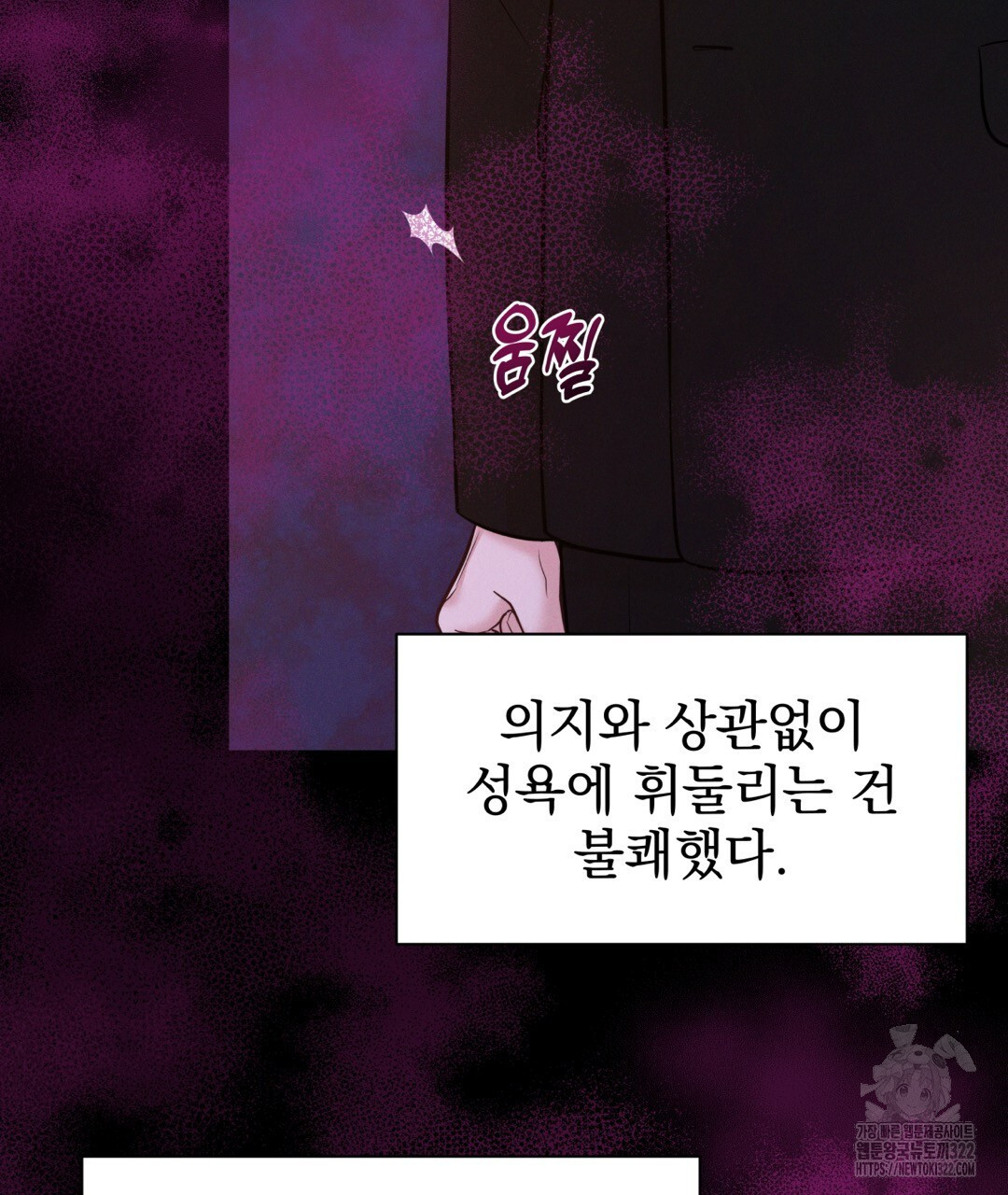 맥거핀 39화 5