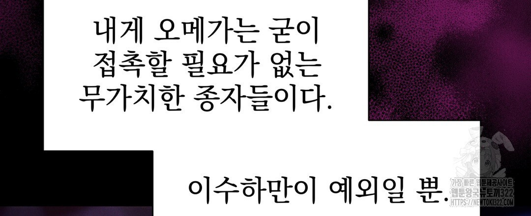 맥거핀 39화 6