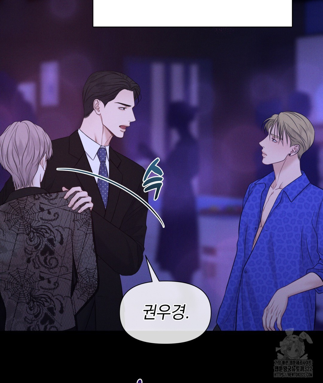 맥거핀 39화 7