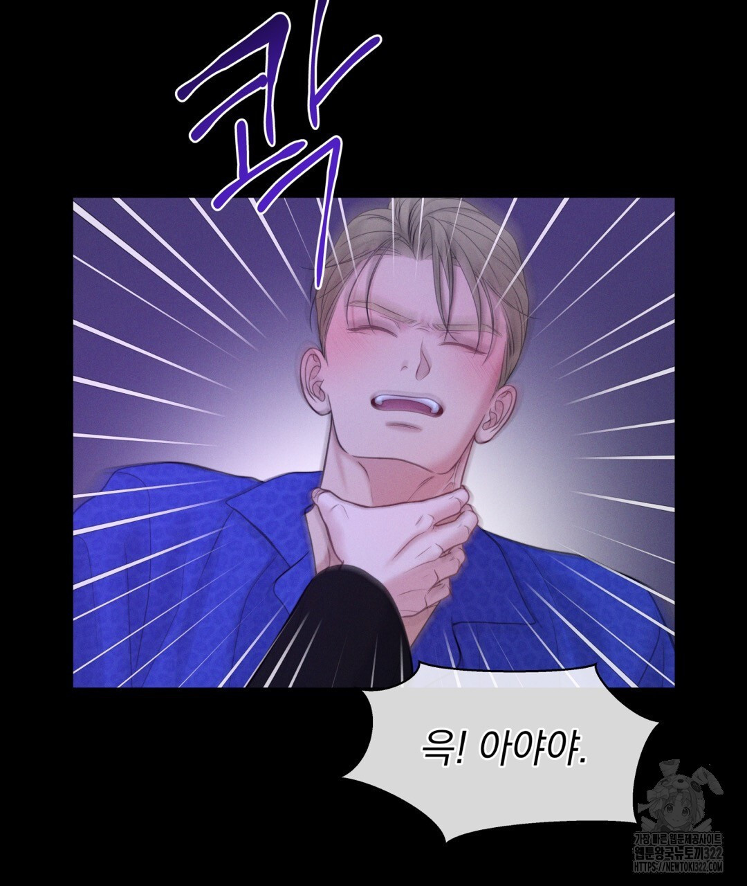 맥거핀 39화 8