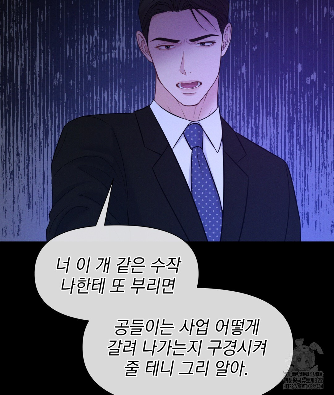 맥거핀 39화 10