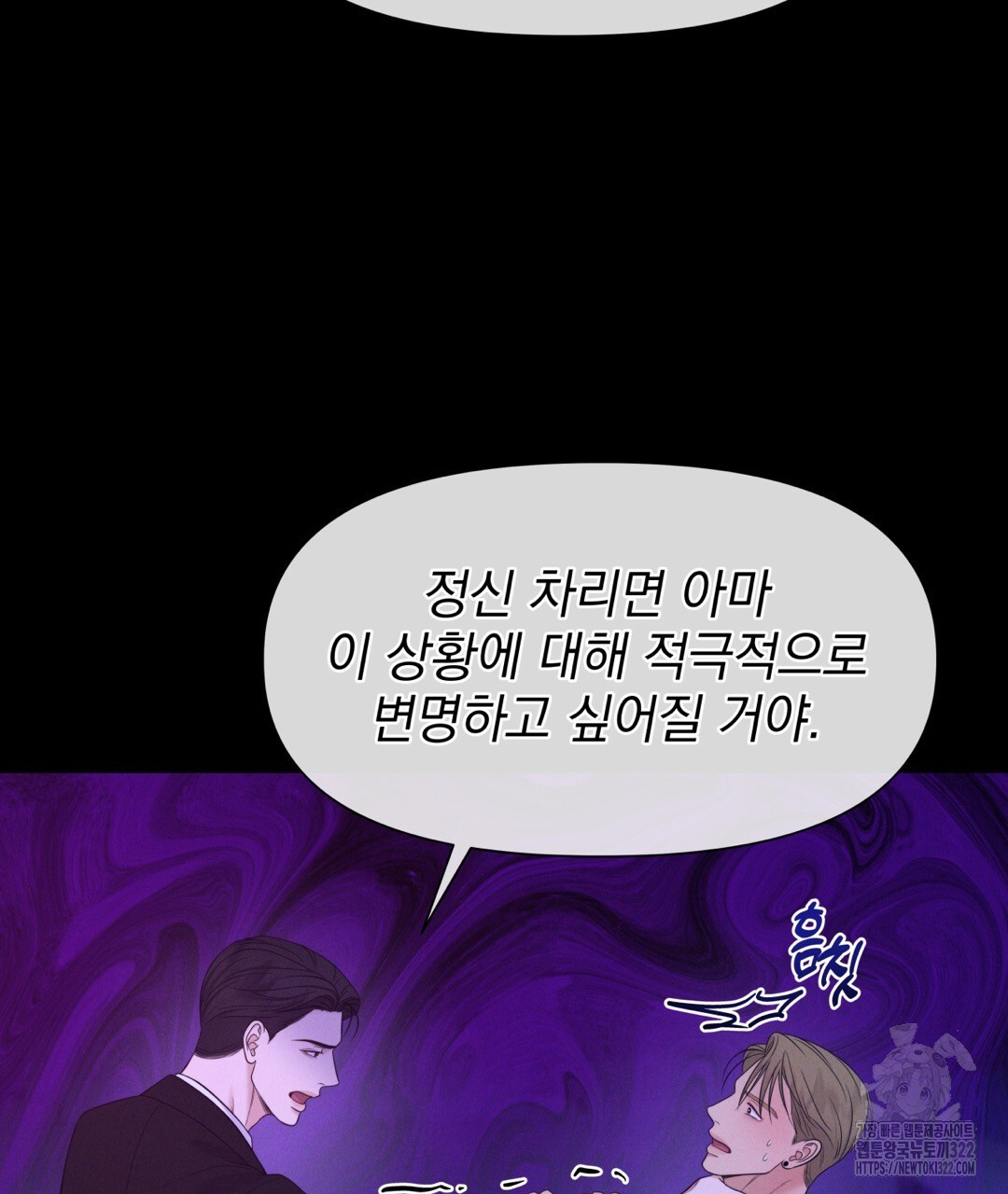 맥거핀 39화 11