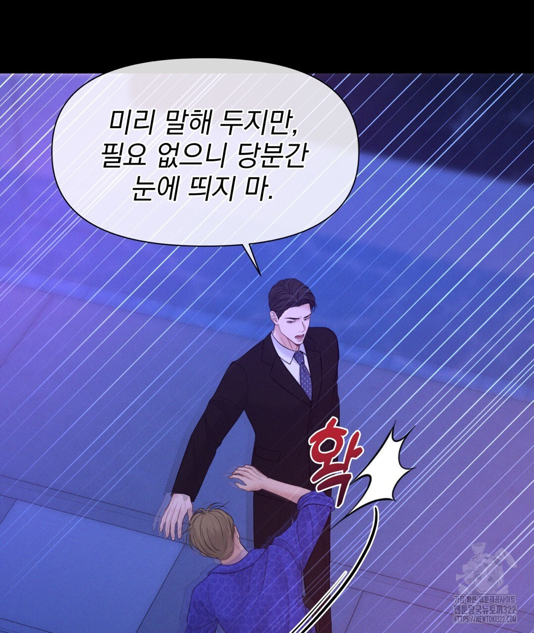 맥거핀 39화 13