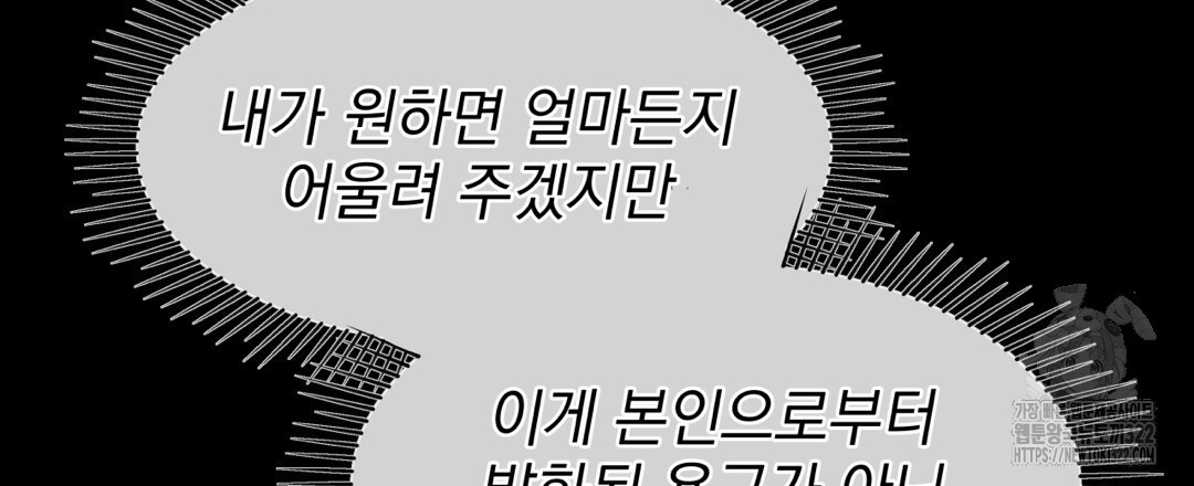 맥거핀 39화 21