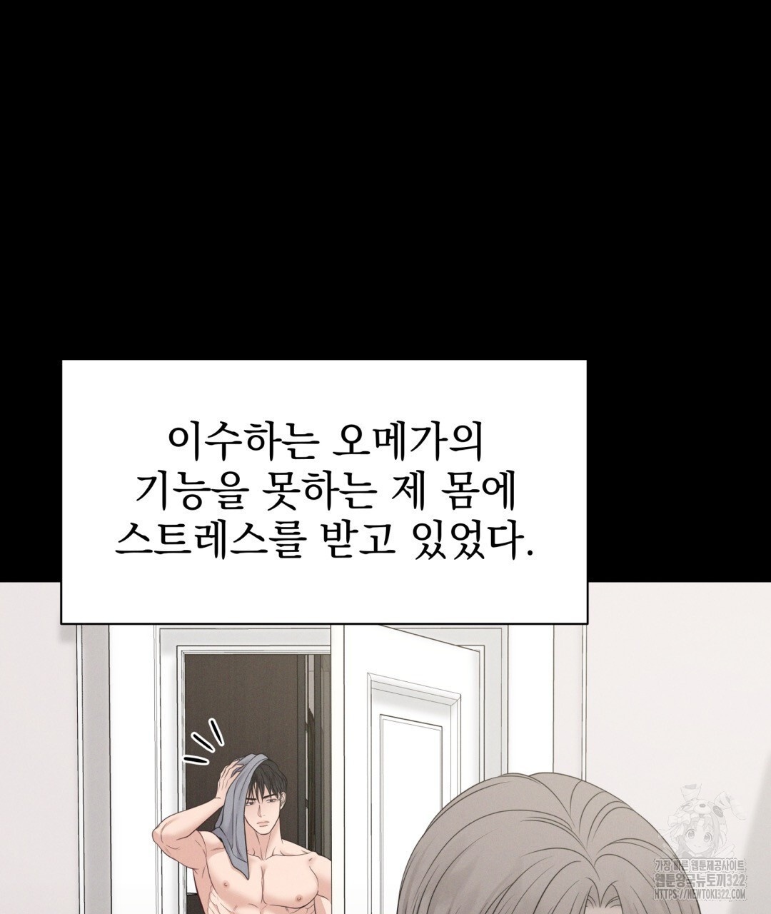 맥거핀 39화 23