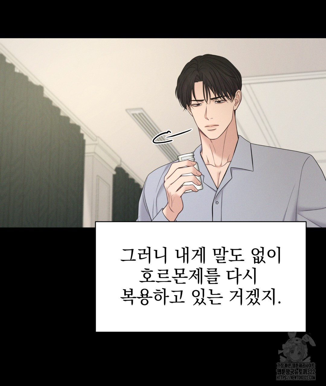 맥거핀 39화 26