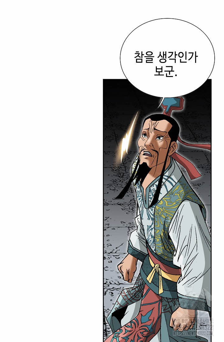 쌍호전 83화 8