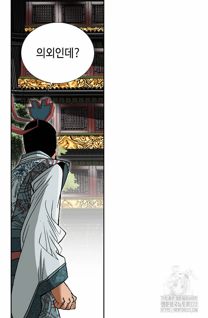 쌍호전 83화 10