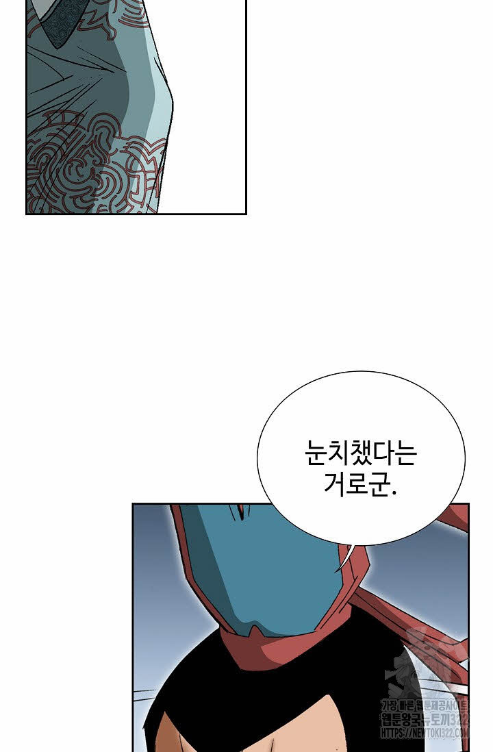 쌍호전 83화 11