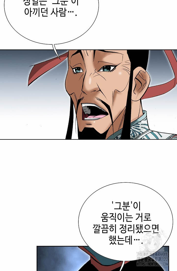 쌍호전 83화 14