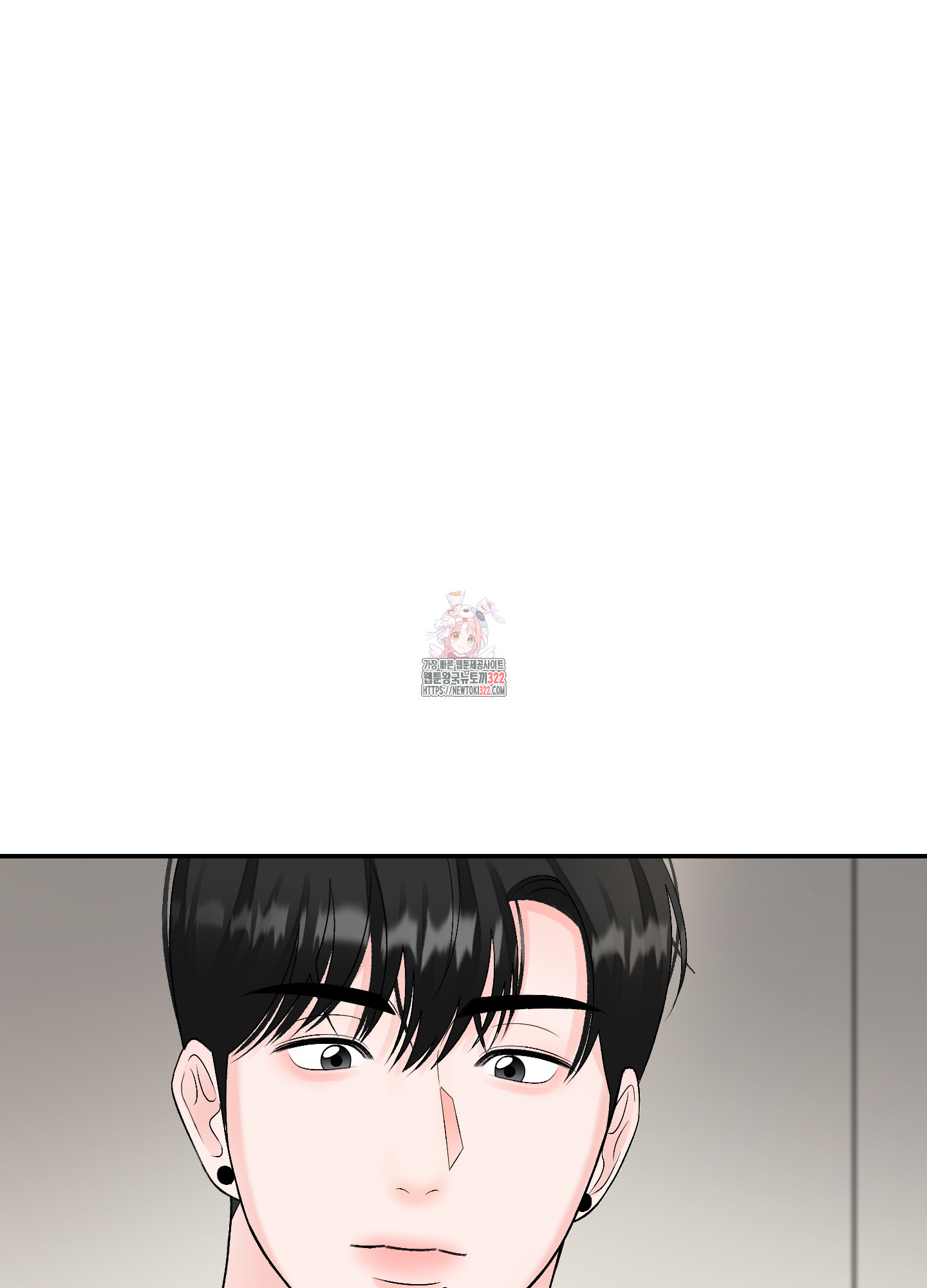 짝사랑의 제본 13화 1