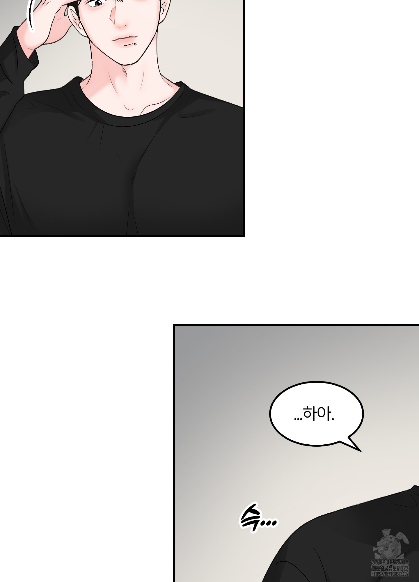 짝사랑의 제본 13화 6